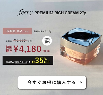 AiameN[yfeery PREMIUM RICH CREAMz